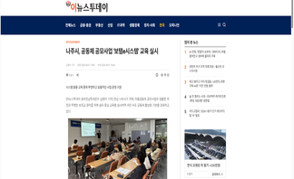 2026년 지역,마을공동체공모사업 수행 대상 보탬e시스템교육