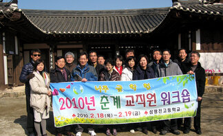 금학헌 한옥체험 후 단체사진