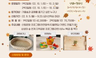 국립나주숲체원「꼼지락 숲」