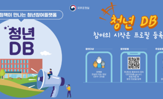 【신청】청년DB 등록하세요!!