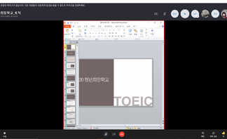 <2020 나주시청년희망학교 단기속성토익-1번째 수업>