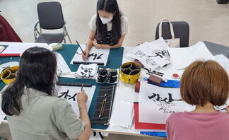 <2022 나주시청년희망학교 수묵캘리그라피 자격증과정 - 8번째 수업 >