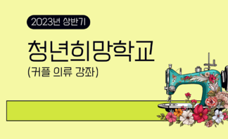 청년센터관리자