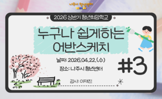 누구나 쉽게 하는 어반스케치