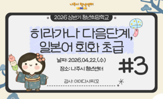 히라가나 다음단계, 일본어 회화 초급