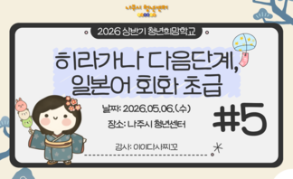 히라가나 다음단계, 일본어 회화 초급