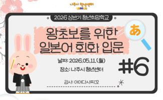 왕초보를 위한 일본어 회화 입문