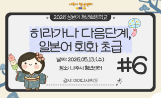 히라가나 다음단계, 일본어 회화 초급
