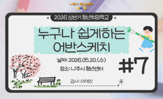 누구나 쉽게 하는 어반스케치