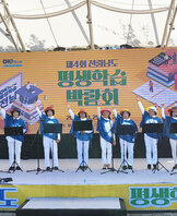 제4회 전라남도 평생학습박람회 공연