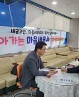 마을 세무사 상담