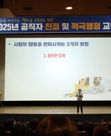 친절 및 적극행정 교육