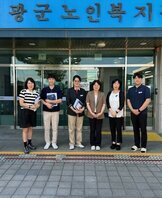 영광군노인복지관 선진지 견학 방문