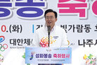 제104회 전국체전 및 제43회 전국장애인 체전 성화봉송 축하행사 나주시장의 축사모습 근접촬영