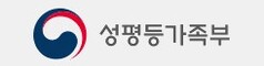 성평등가족부