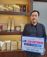기업인 홍범석 대표, 나주시 고향사랑기부제 참여