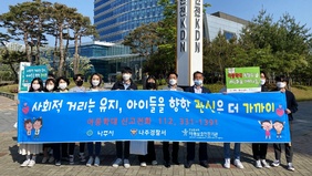 아동학대예방캠페인(빛가람동).