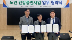 나주시보건소, 어르신 낙상 예방 나선다