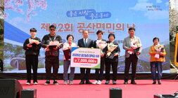 2025년 공산면민의 날 행사