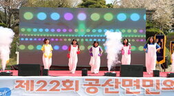 2025년 공산면민의 날 행사