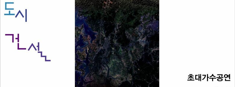 광주 전남 공동 혁신 도시 건설 시 도민 화합 한마당
초대가수공연 인순이,마야,주현미,송대관,상생퍼포먼스
주최:광주광역시,전라남도
주관:광주 전남 지역 혁신협의회
2006.1.19(목) 14:30
김대중컨벤션센터 kimdaejung Convention Center