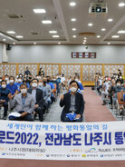 전라남도 나주시 통일대장정 출정식