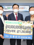 나주교육진흥재단 인재육성기금 기탁식