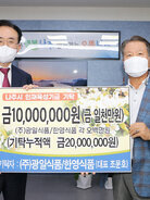 나주교육진흥재단 인재육성기금 기탁식