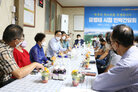 찾아가는 민박 간담회