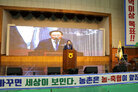 제6회 나주시 축산인 한마음대회