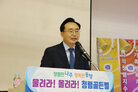 청렴문화 확산골든벨