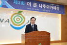 제3회 더 큰 나주 아카테미