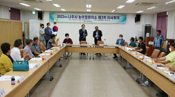 나주시 농어업회의소 정기회