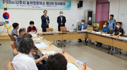 나주시 농어업회의소 정기회