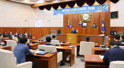 개원식이 열리는 본회의장을 멀리서 바라본 모습