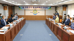 쌀값 폭락과 가격안정을 위한 대책 수립 간담회
