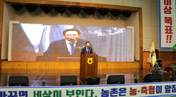 제6회 나주시 축산인 한마음대회