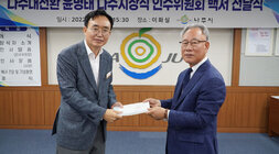 나주대전환 윤병태 나주시장직 인수위 백서 전달식