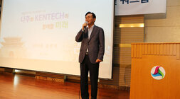 캔택 교수 워크숍 초청강의