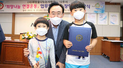 희망을 나누는 사람들 업무협약 및 장학금 전달식