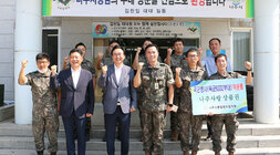 추석맞이 군부대 위문