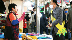 추석맞이 전통시장 장보기 행사