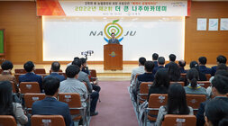 회 더 큰 나주아카데미