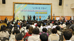 제10회 전남노인복지시설협회 한마음대회