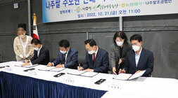 나주쌀 판매 수도권 유통활성화 업무 협약