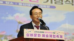 시니어클럽 10주년 기념식