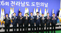 제26회 전라남도 도민의 날 행사