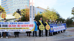 교통안전 캠페인