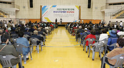 제2회 영산강배 전국 시각장애인 한궁대회 개회식