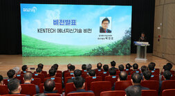 광주, 전남 에너지신기술 비전 발표회